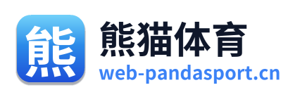 熊猫体育
